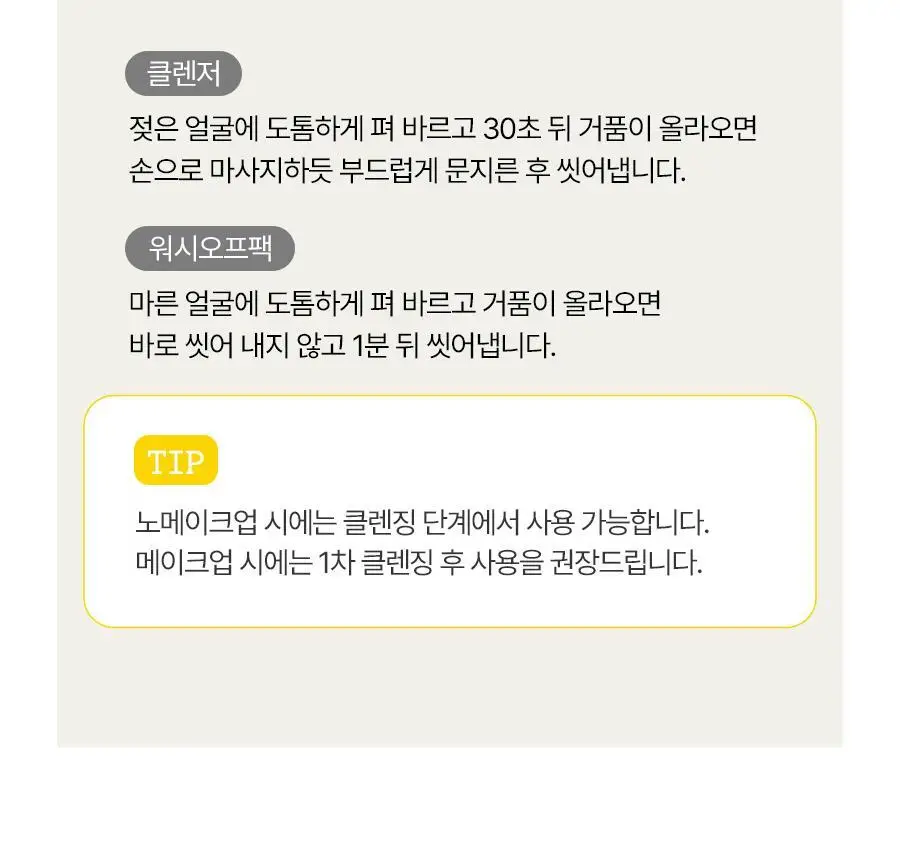 [레이PICK/미백광채] 풀리 레몬 비타 버블 팩클렌저 150ml 상세페이지 38